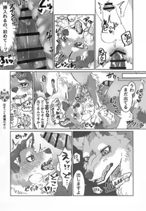 Page 21 of Dearest 3 - preview thumbnail