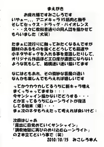 Page 4 of Heart Pre Daibakahatsu! - preview thumbnail