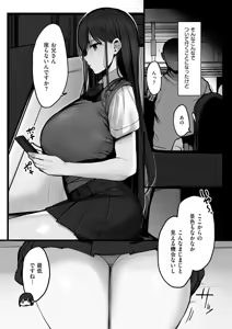 Page 189 of Ano, Mou Ikkai Shimasen ka...? - preview thumbnail