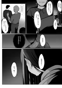 Page 228 of Ano, Mou Ikkai Shimasen ka...? - preview thumbnail