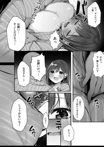 Page 90 of Ano, Mou Ikkai Shimasen ka...? - preview thumbnail