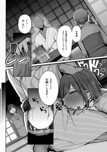 Page 99 of Ano, Mou Ikkai Shimasen ka...? - preview thumbnail