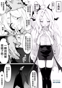 Sorasaki Hina Ninkatsu Manga Kouhen | 空崎日奈怀孕漫画 — hentai manga cover on Fhentai