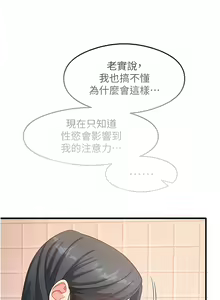 Page 101 of 尻试之神学习法 | 尻試之神學習法 1-41 END - preview thumbnail