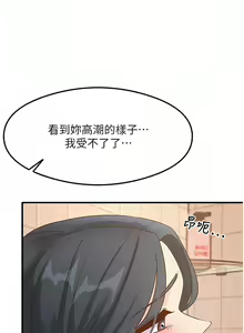 Page 109 of 尻试之神学习法 | 尻試之神學習法 1-41 END - preview thumbnail