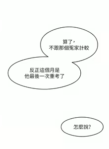 Page 12 of 尻试之神学习法 | 尻試之神學習法 1-41 END - preview thumbnail