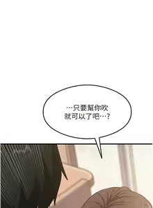 Page 143 of 尻试之神学习法 | 尻試之神學習法 1-41 END - preview thumbnail