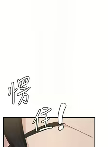 Page 152 of 尻试之神学习法 | 尻試之神學習法 1-41 END - preview thumbnail
