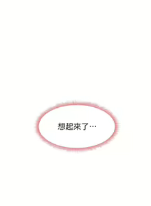 Page 167 of 尻试之神学习法 | 尻試之神學習法 1-41 END - preview thumbnail