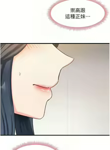 Page 168 of 尻试之神学习法 | 尻試之神學習法 1-41 END - preview thumbnail
