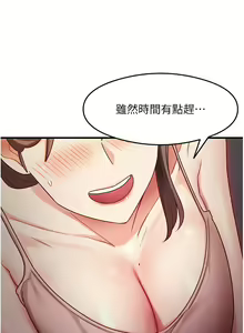 Page 183 of 尻试之神学习法 | 尻試之神學習法 1-41 END - preview thumbnail