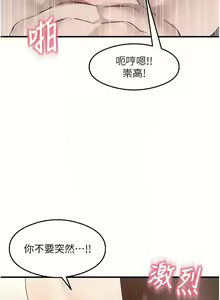 Page 235 of 尻试之神学习法 | 尻試之神學習法 1-41 END - preview thumbnail