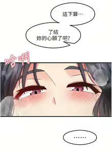 Page 239 of 尻试之神学习法 | 尻試之神學習法 1-41 END - preview thumbnail