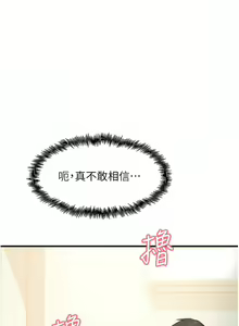 Page 33 of 尻试之神学习法 | 尻試之神學習法 1-41 END - preview thumbnail