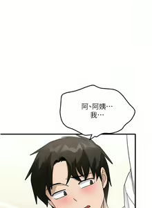 Page 40 of 尻试之神学习法 | 尻試之神學習法 1-41 END - preview thumbnail
