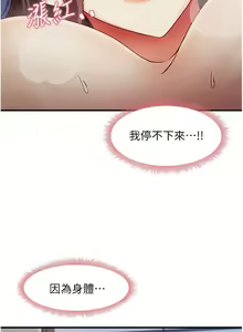 Page 404 of 尻试之神学习法 | 尻試之神學習法 1-41 END - preview thumbnail