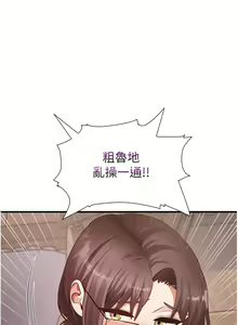Page 479 of 尻试之神学习法 | 尻試之神學習法 1-41 END - preview thumbnail