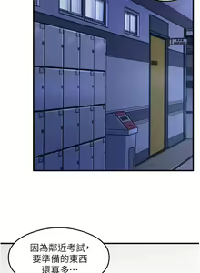 Page 525 of 尻试之神学习法 | 尻試之神學習法 1-41 END - preview thumbnail