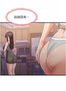 Page 531 of 尻试之神学习法 | 尻試之神學習法 1-41 END - preview thumbnail
