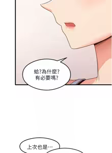Page 536 of 尻试之神学习法 | 尻試之神學習法 1-41 END - preview thumbnail