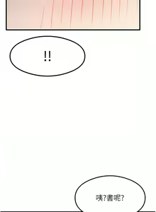 Page 54 of 尻试之神学习法 | 尻試之神學習法 1-41 END - preview thumbnail