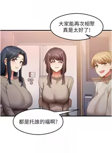Page 608 of 尻试之神学习法 | 尻試之神學習法 1-41 END - preview thumbnail