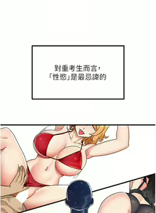 Page 7 of 尻试之神学习法 | 尻試之神學習法 1-41 END - preview thumbnail
