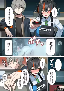 Page 14 of ほみなみあ - preview thumbnail