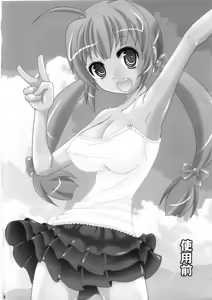Page 4 of Shiyou Zen Shiyou Go - preview thumbnail