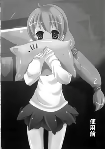 Page 8 of Shiyou Zen Shiyou Go - preview thumbnail