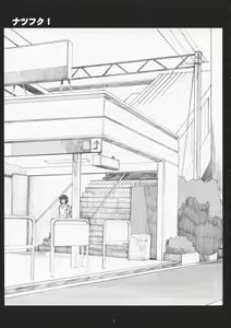 Page 4 of Natsufuku! - preview thumbnail