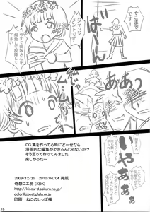 Page 18 of Toaru Kagaku no Zettai Fukujuu - Mikoto Hen - preview thumbnail