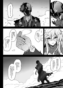 Page 27 of Tonari no Chichi Ou-sama Shuumaku - preview thumbnail