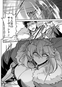 Page 49 of Tonari no Chichi Ou-sama Shuumaku - preview thumbnail