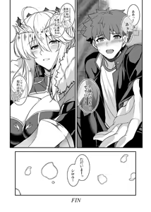 Page 53 of Tonari no Chichi Ou-sama Shuumaku - preview thumbnail