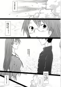 Page 7 of Yomiyomi - preview thumbnail
