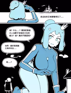 Page 103 of Artist 冰冰子 - preview thumbnail