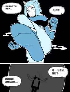 Page 104 of Artist 冰冰子 - preview thumbnail