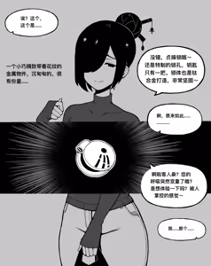 Page 133 of Artist 冰冰子 - preview thumbnail