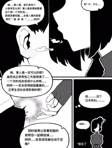 Page 134 of Artist 冰冰子 - preview thumbnail