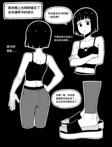 Page 140 of Artist 冰冰子 - preview thumbnail