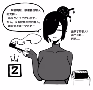 Page 144 of Artist 冰冰子 - preview thumbnail