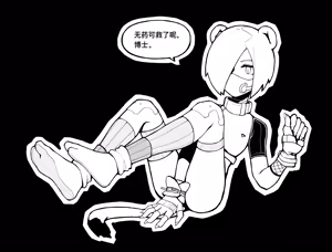 Page 154 of Artist 冰冰子 - preview thumbnail
