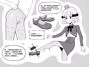 Page 164 of Artist 冰冰子 - preview thumbnail