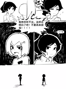 Page 172 of Artist 冰冰子 - preview thumbnail