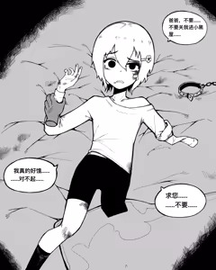 Page 177 of Artist 冰冰子 - preview thumbnail