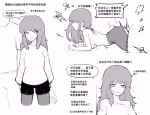 Page 194 of Artist 冰冰子 - preview thumbnail