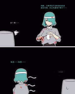 Page 52 of Artist 冰冰子 - preview thumbnail