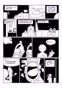 Page 56 of Artist 冰冰子 - preview thumbnail