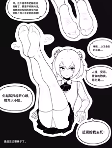Page 94 of Artist 冰冰子 - preview thumbnail